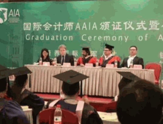 AIA会计师培训机构